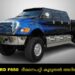 Ford F650